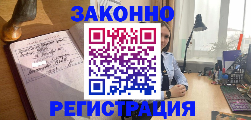 прописка от собственника в Азнакаево